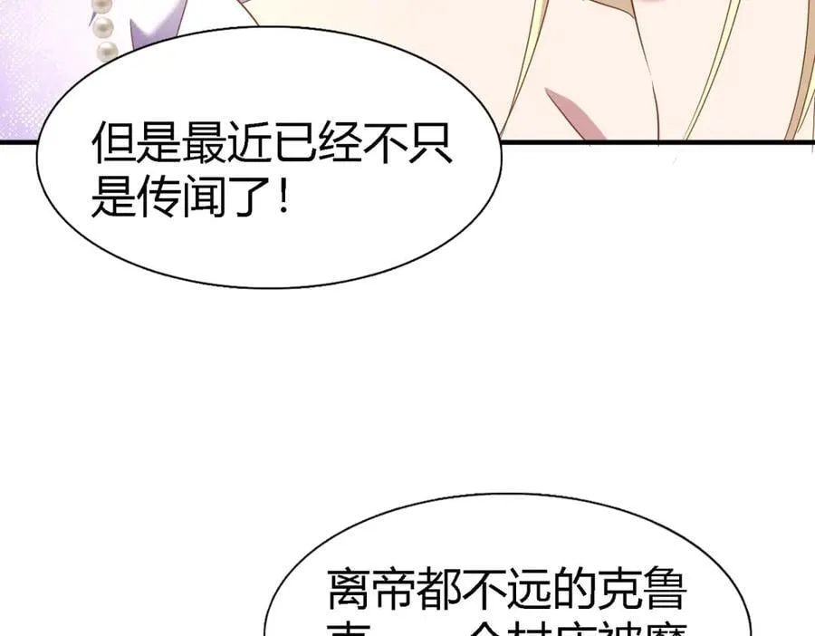 第195话 变化（上） 第53页