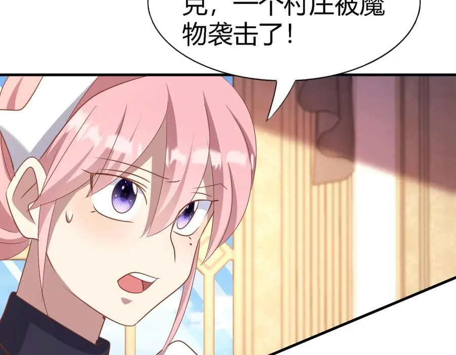 第195话 变化（上） 第54页