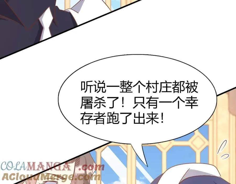 第195话 变化（上） 第55页