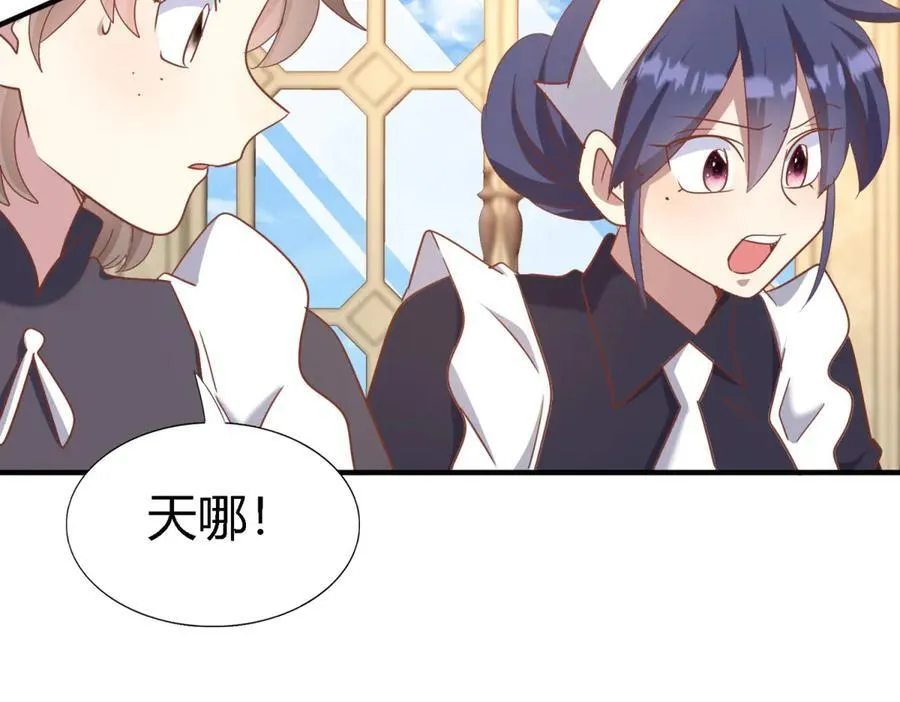 第195话 变化（上） 第56页