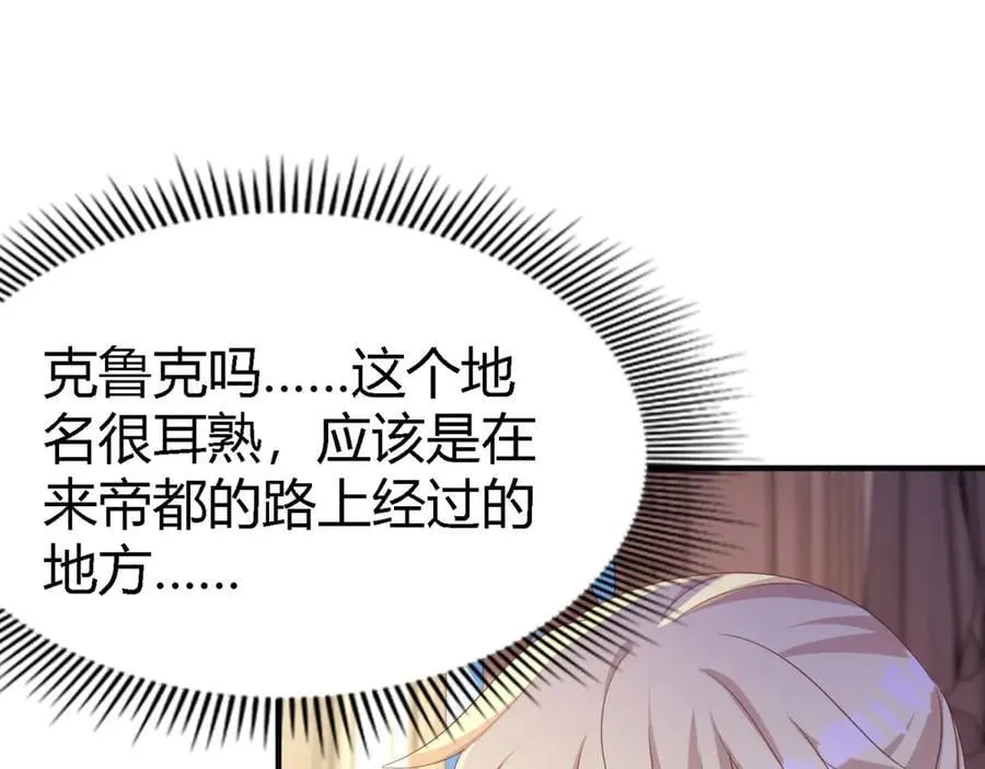 第195话 变化（上） 第57页