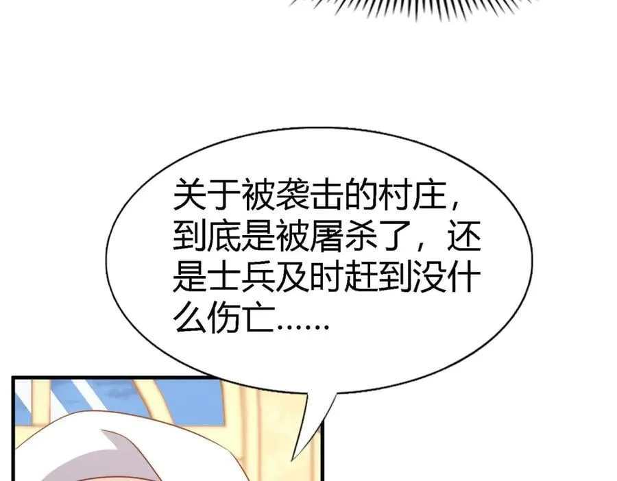 第195话 变化（上） 第60页