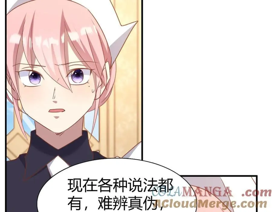 第195话 变化（上） 第61页