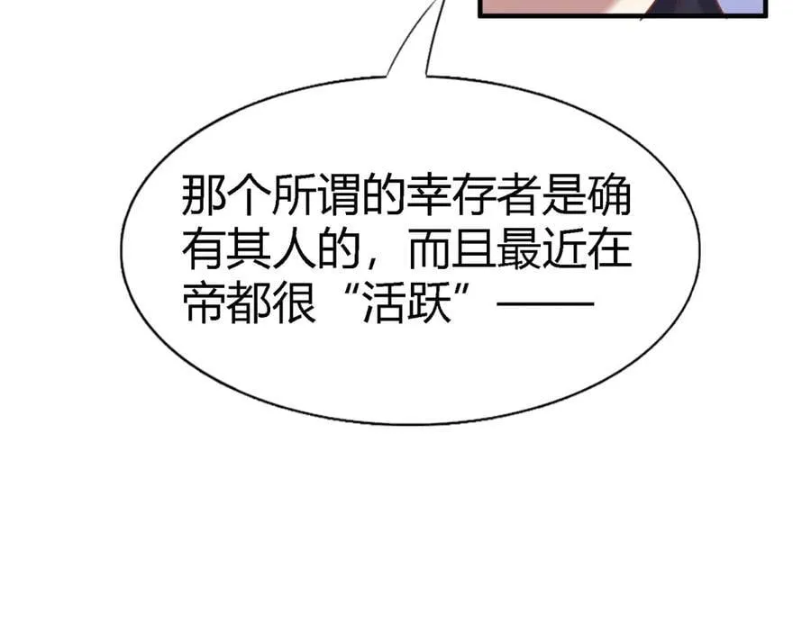 第195话 变化（上） 第63页