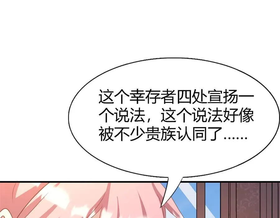 第195话 变化（上） 第65页