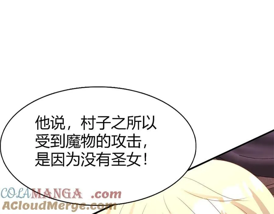 第195话 变化（上） 第67页