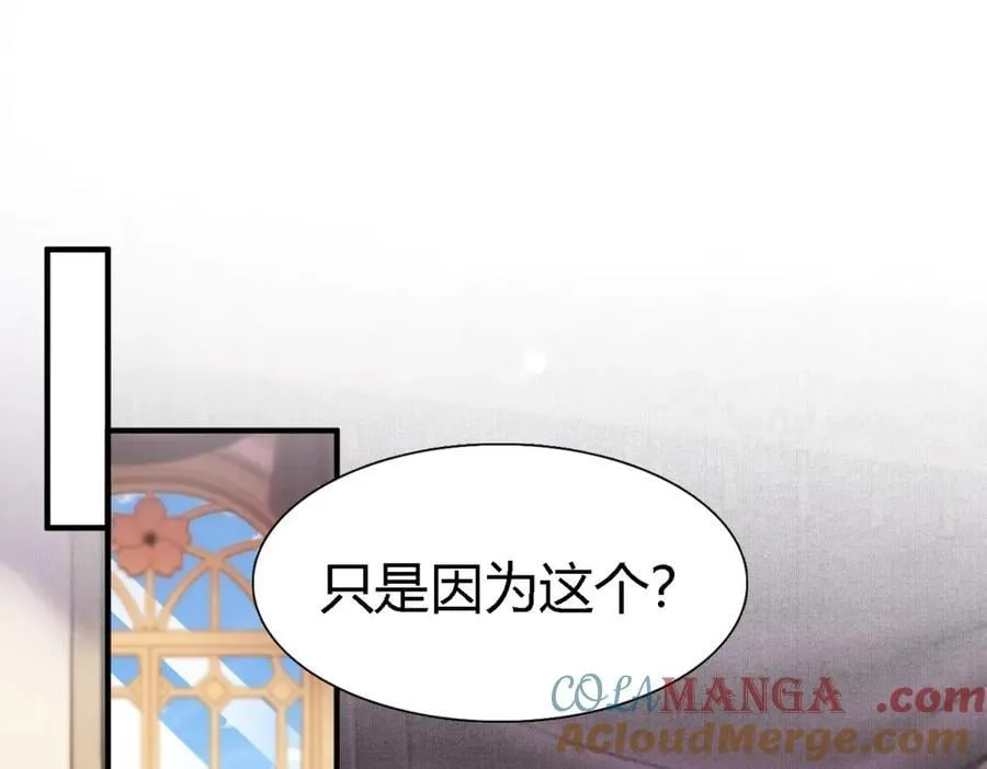 第196话 变化（下） 第4页