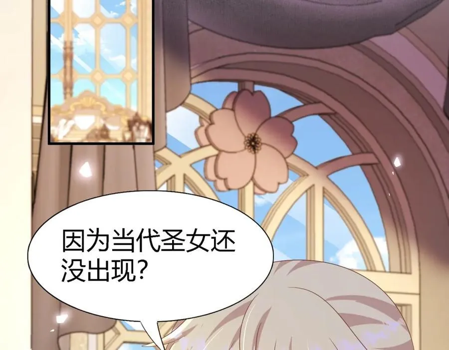 第196话 变化（下） 第5页