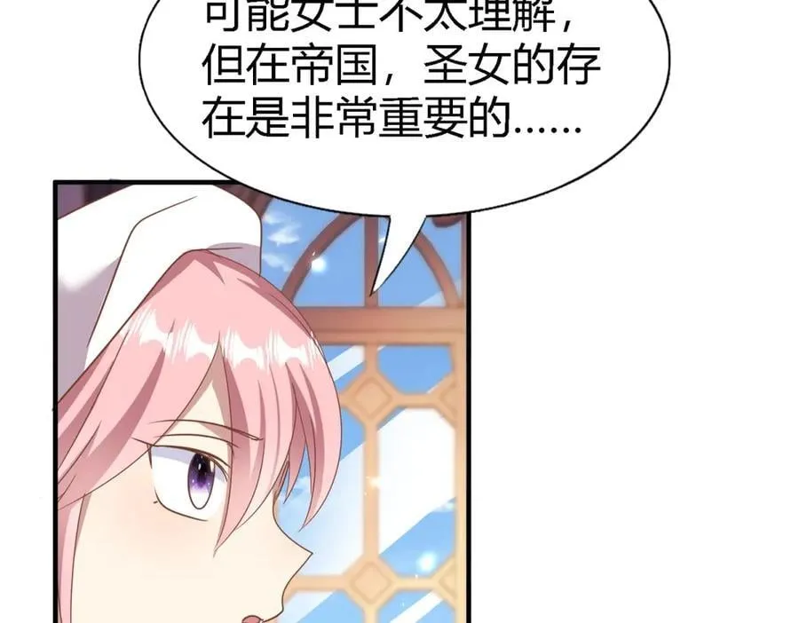 第196话 变化（下） 第8页
