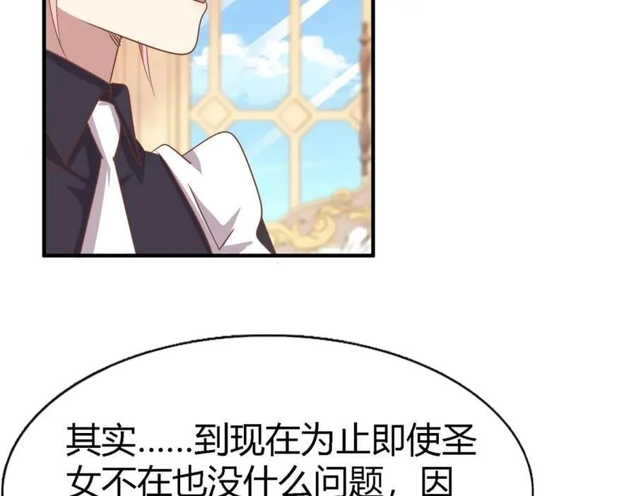 第196话 变化（下） 第9页