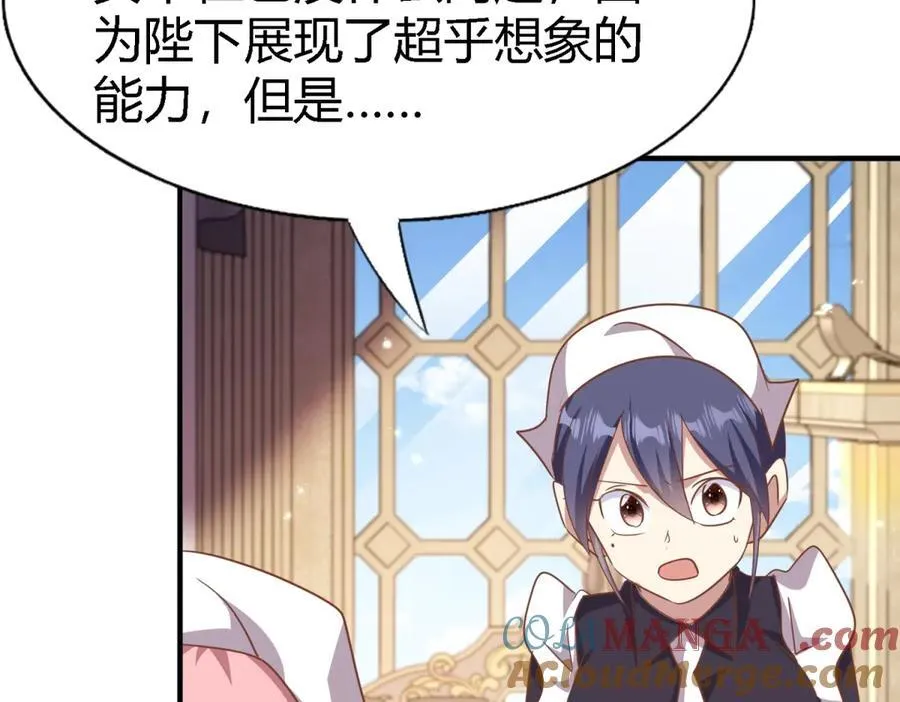 第196话 变化（下） 第10页