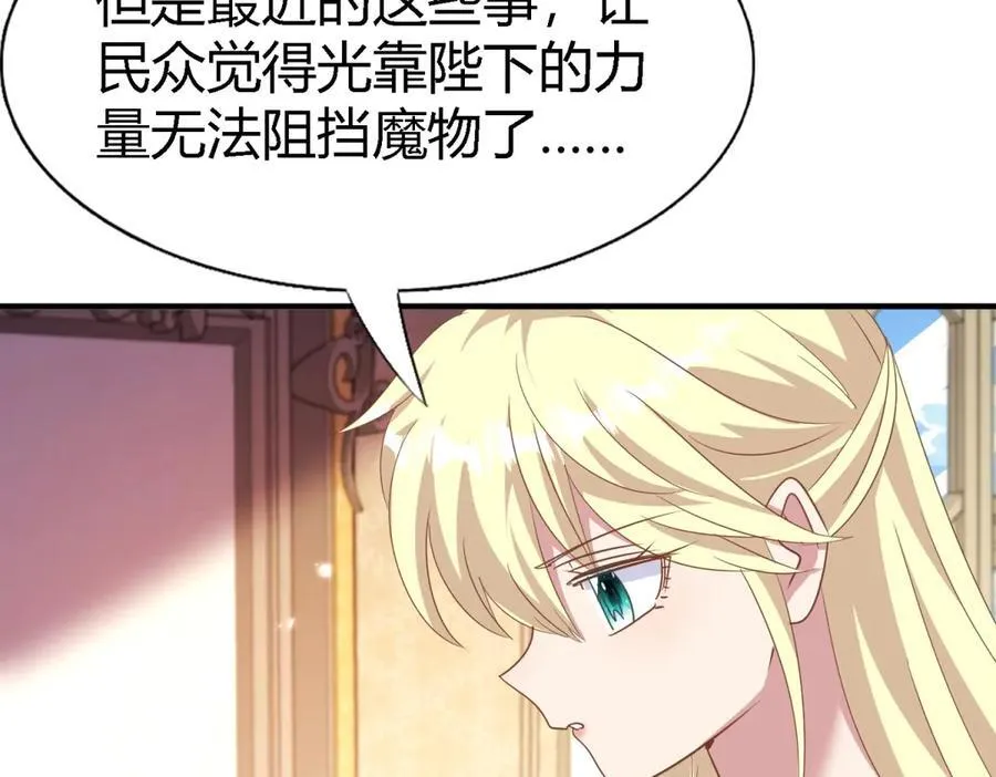 第196话 变化（下） 第12页