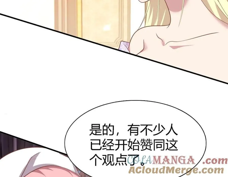 第196话 变化（下） 第13页