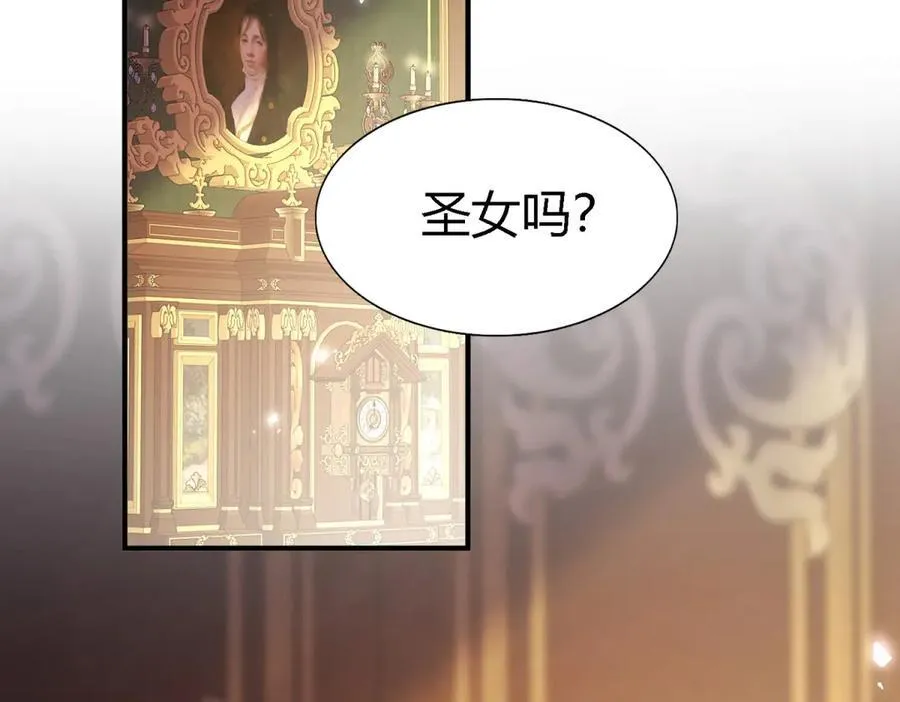 第196话 变化（下） 第20页