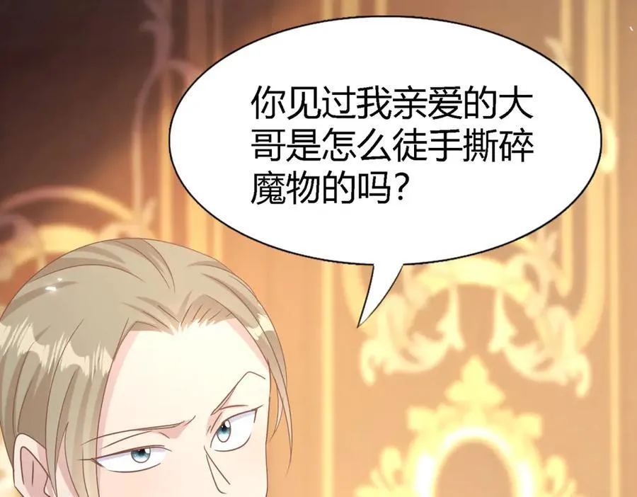 第196话 变化（下） 第21页