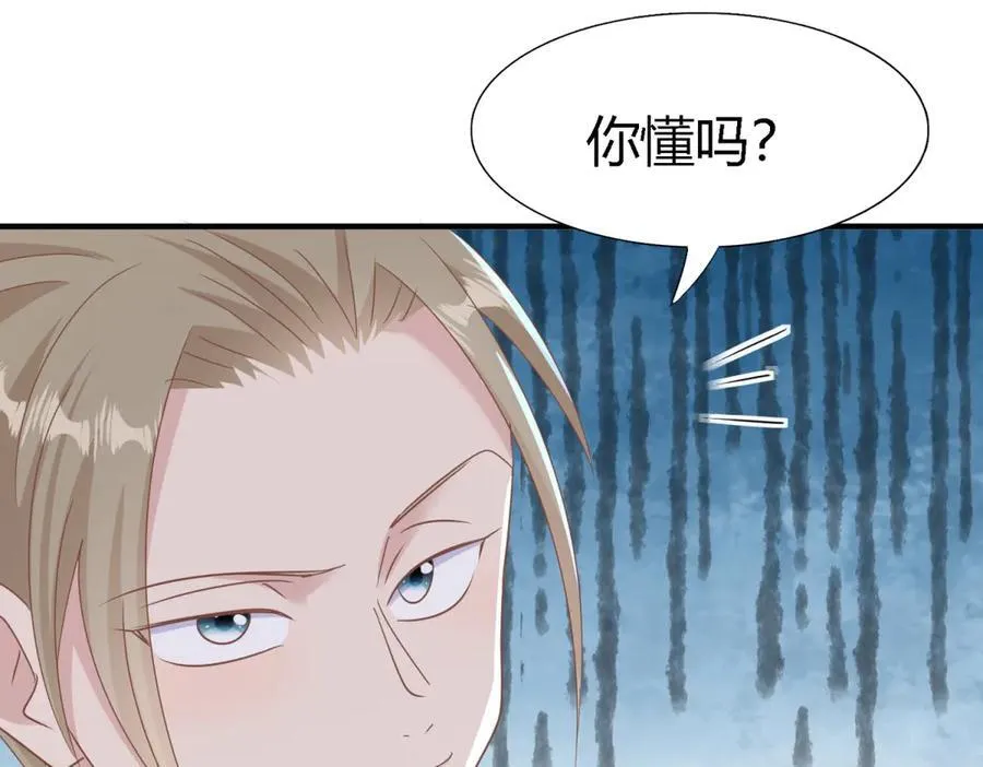 第196话 变化（下） 第24页