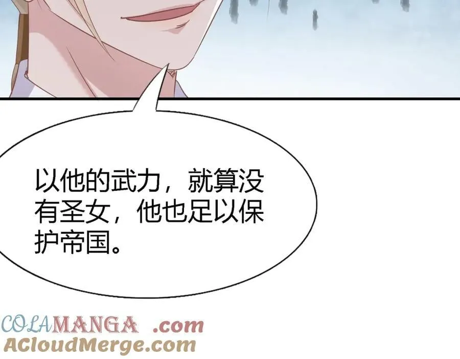 第196话 变化（下） 第25页