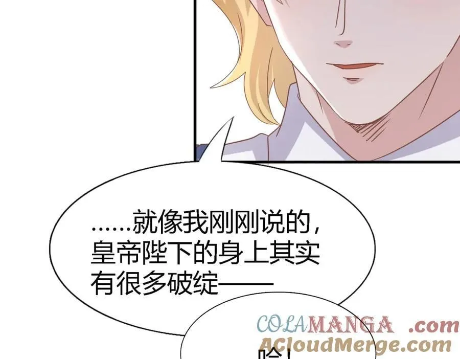 第196话 变化（下） 第28页