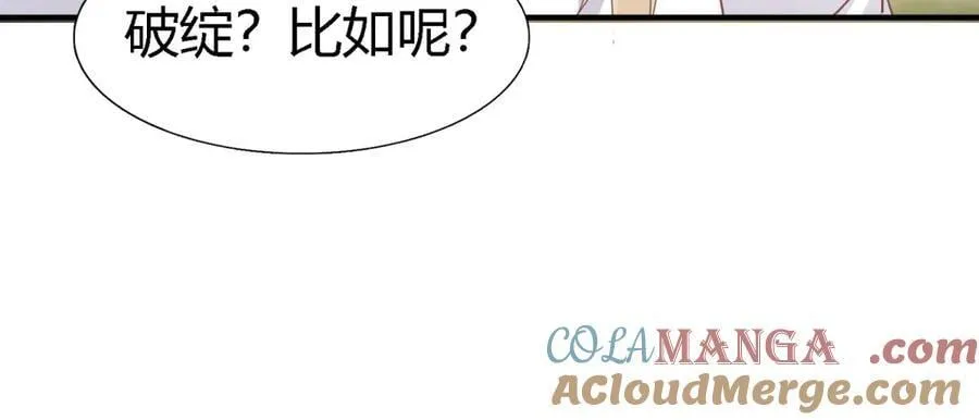 第196话 变化（下） 第31页