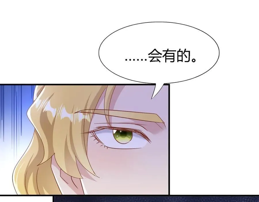 第196话 变化（下） 第32页