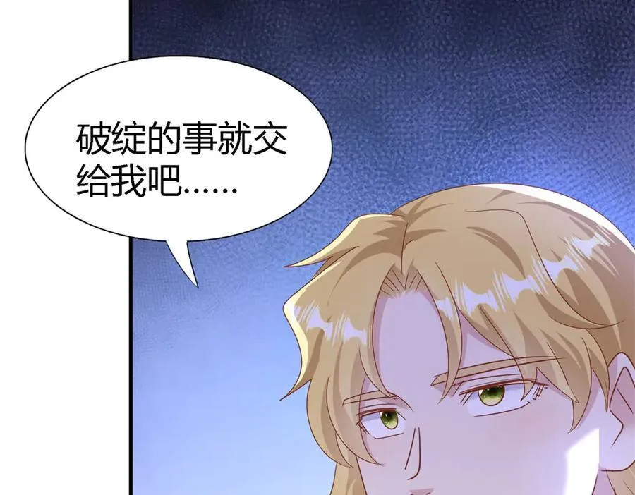 第196话 变化（下） 第33页