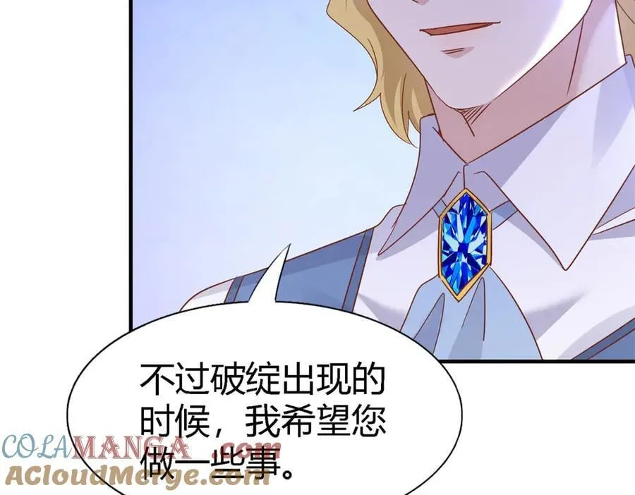 第196话 变化（下） 第34页