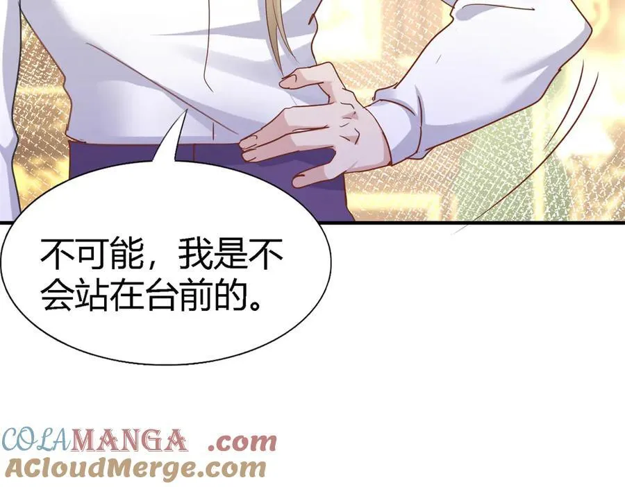 第196话 变化（下） 第37页
