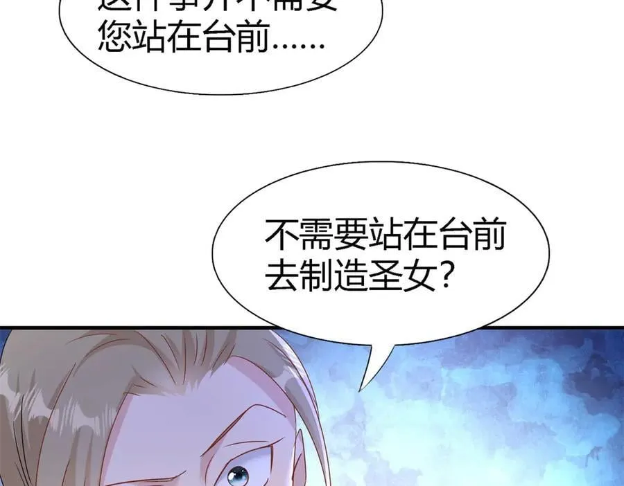 第196话 变化（下） 第39页