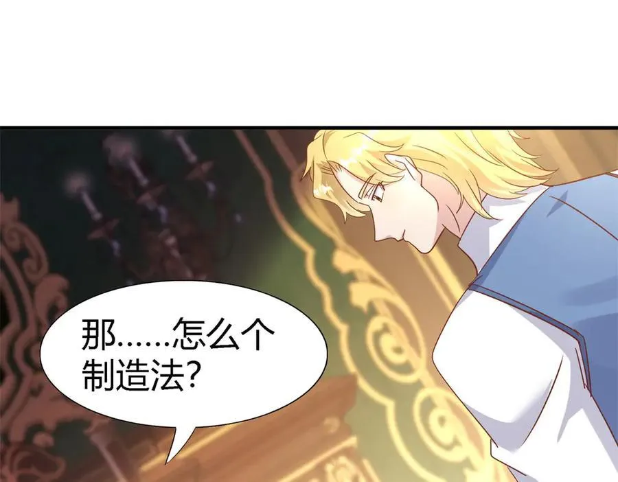 第196话 变化（下） 第41页