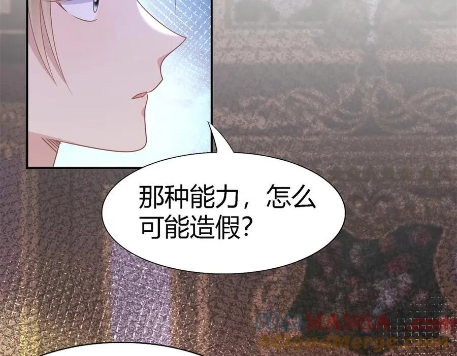 第196话 变化（下） 第46页
