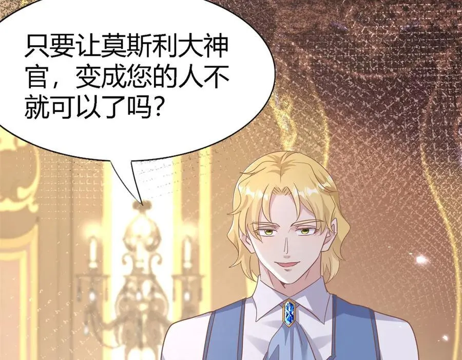 第196话 变化（下） 第47页