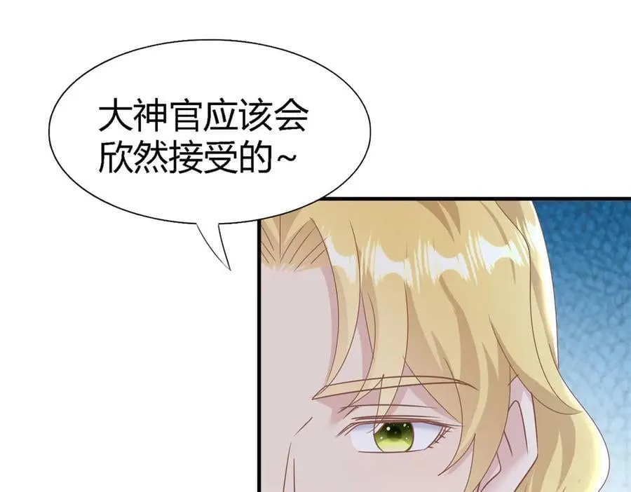 第196话 变化（下） 第51页