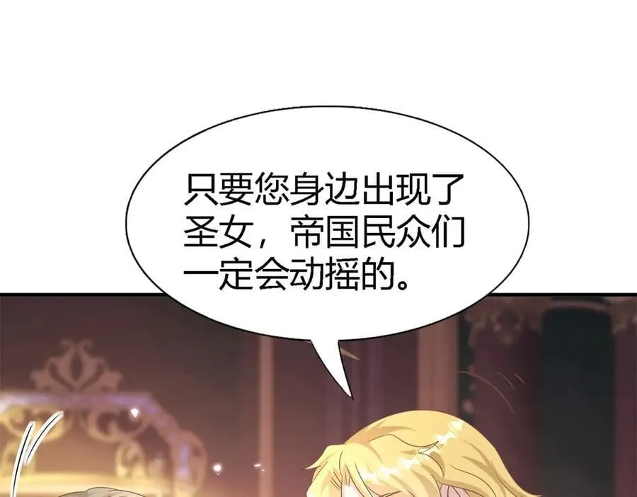 第196话 变化（下） 第53页