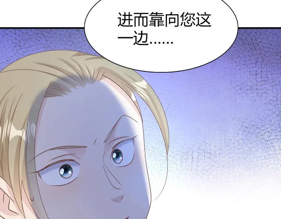 第196话 变化（下） 第59页