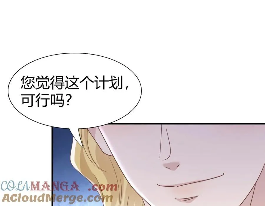 第196话 变化（下） 第61页