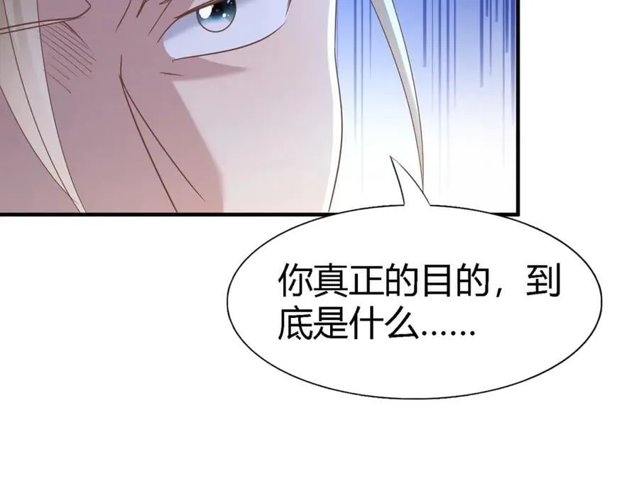 第196话 变化（下） 第63页