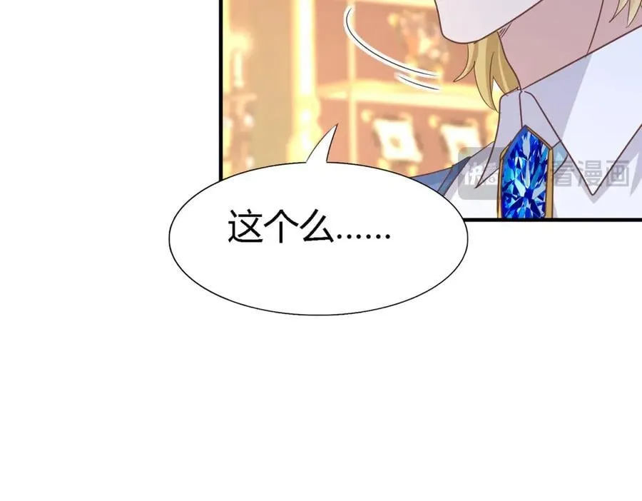 第196话 变化（下） 第65页