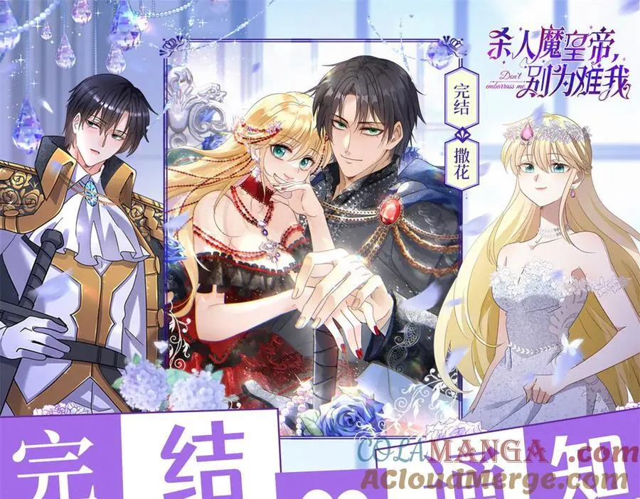 第196话 变化（下） 第76页