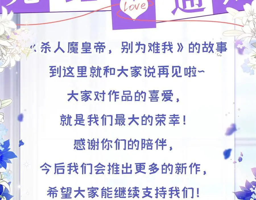 第196话 变化（下） 第77页