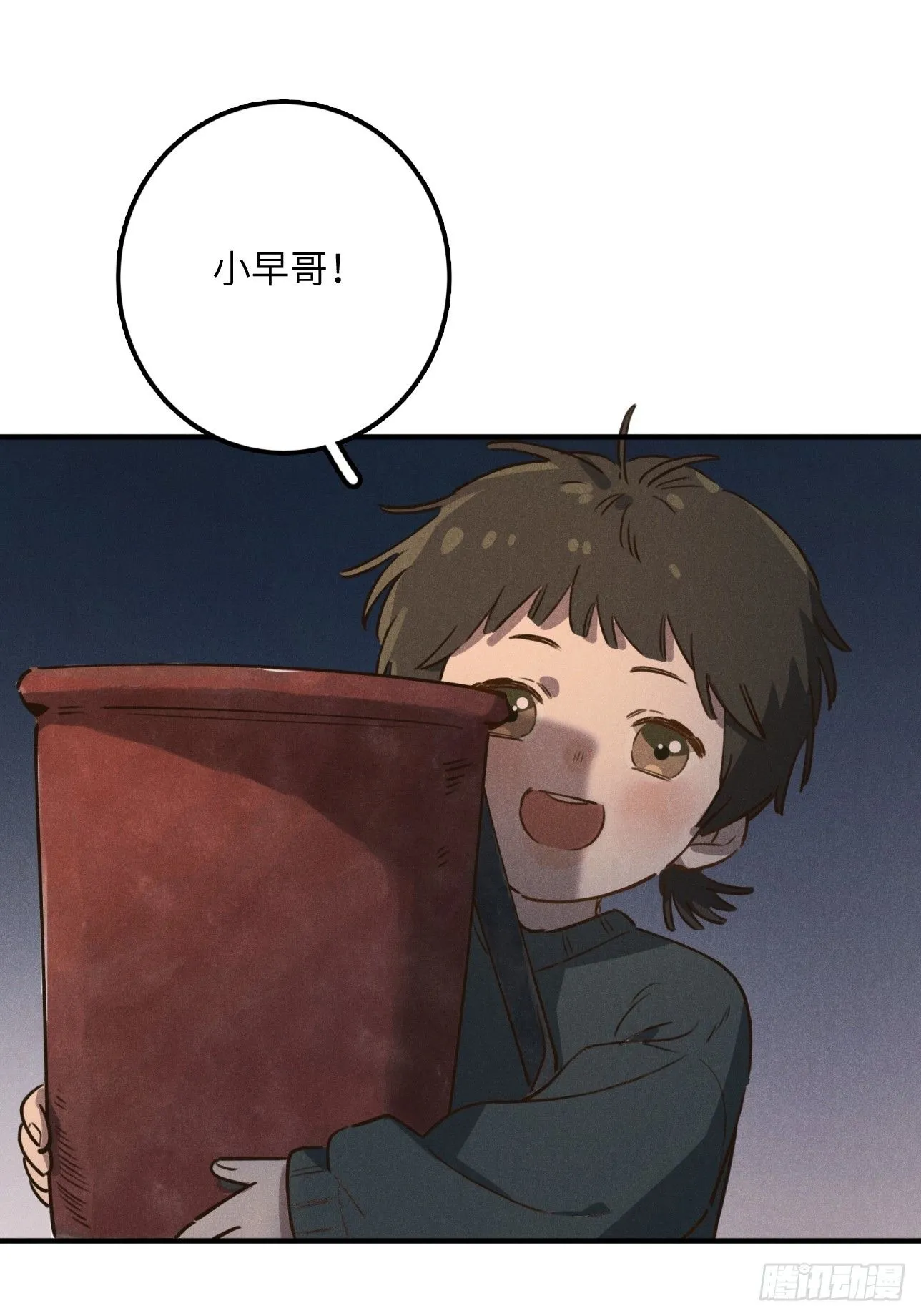 第八话 幼稚！ 第6页