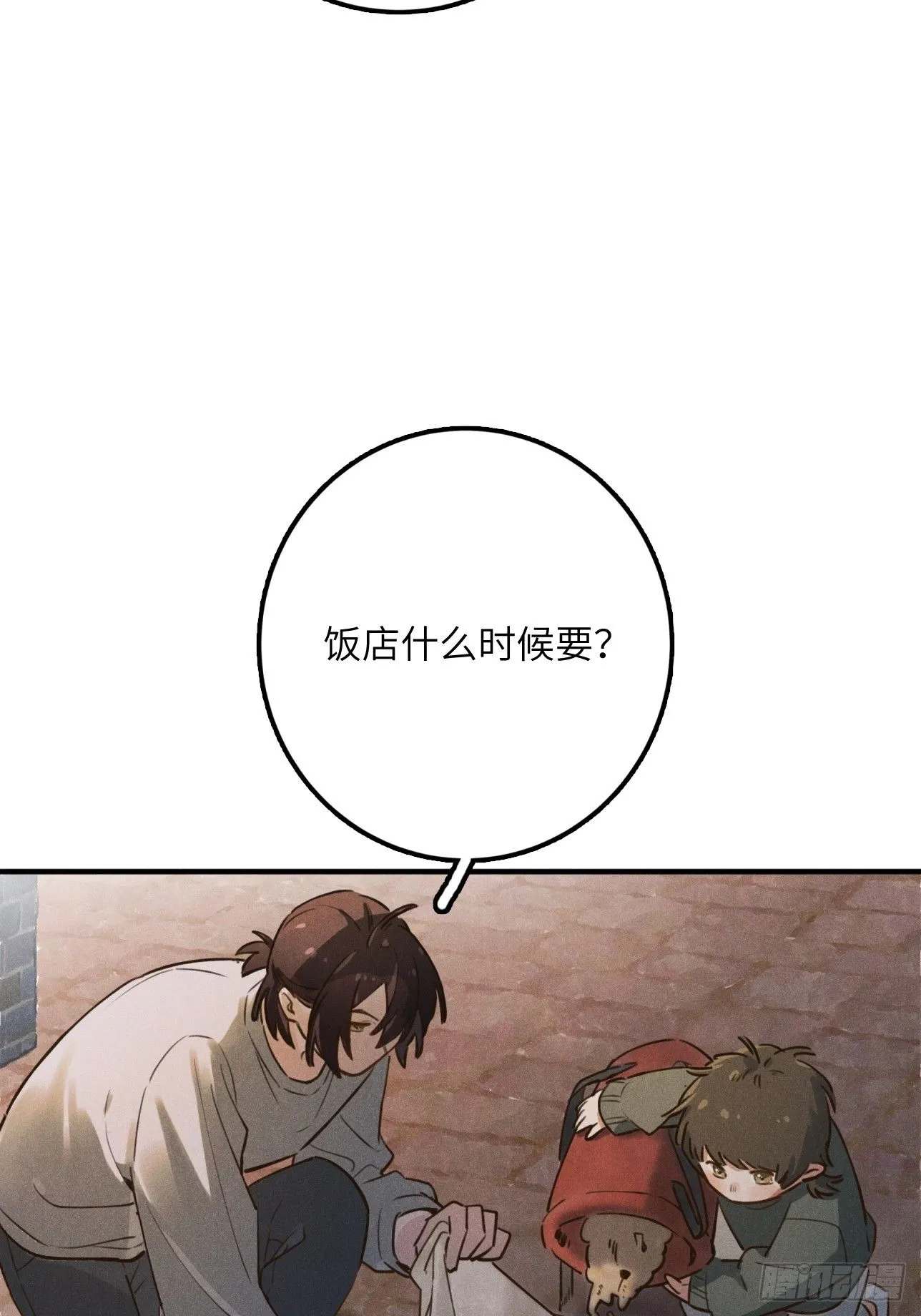 第八话 幼稚！ 第8页