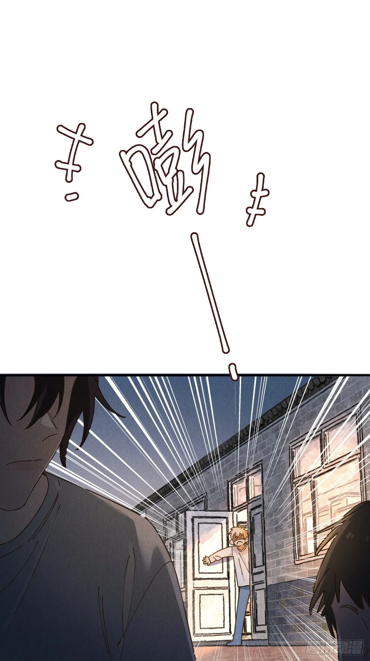 第八话 幼稚！ 第10页