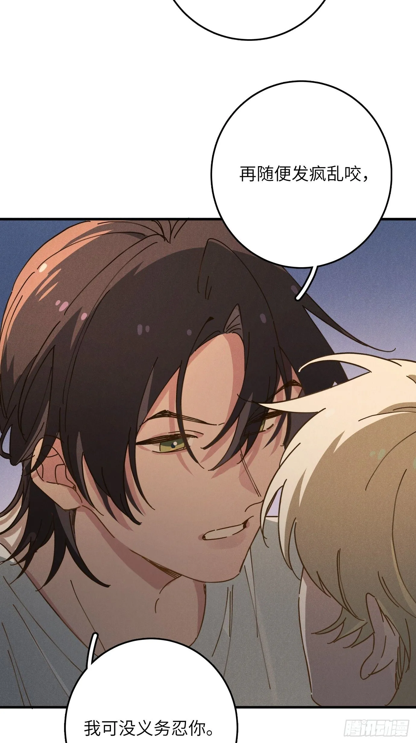 第八话 幼稚！ 第22页