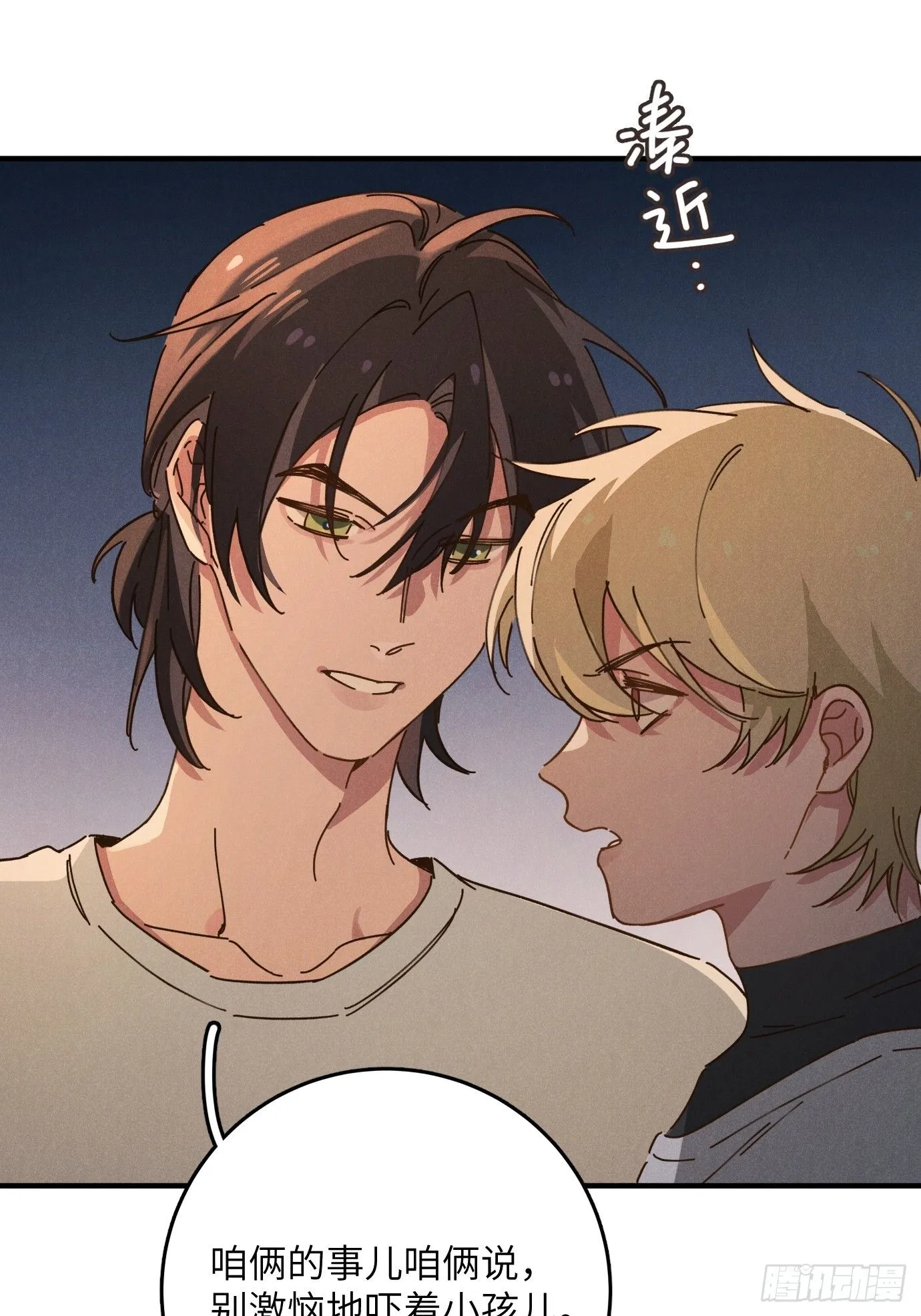 第八话 幼稚！ 第28页
