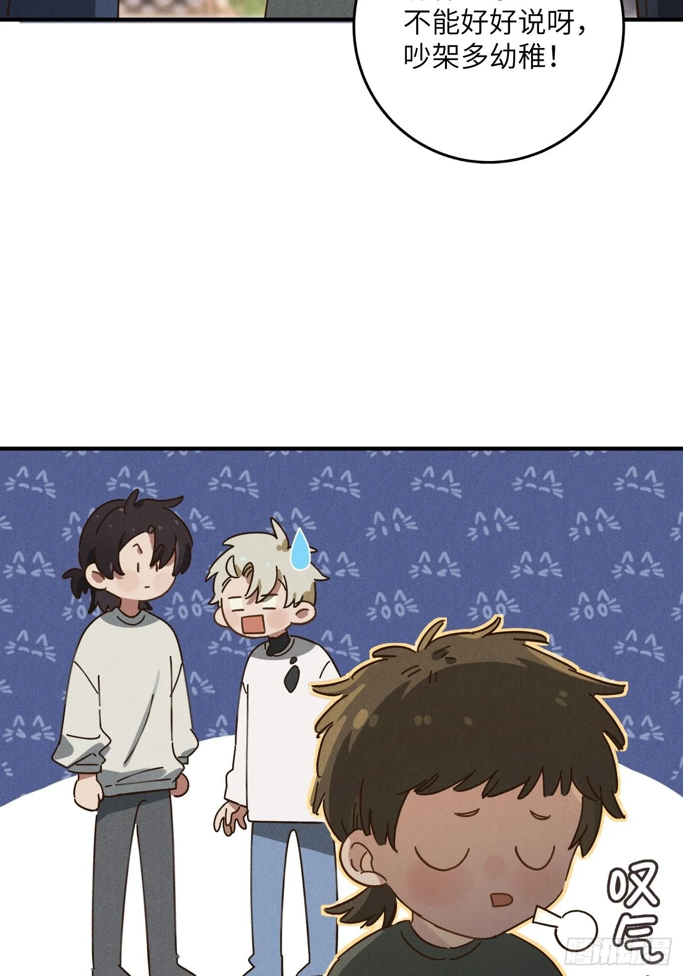 第八话 幼稚！ 第30页