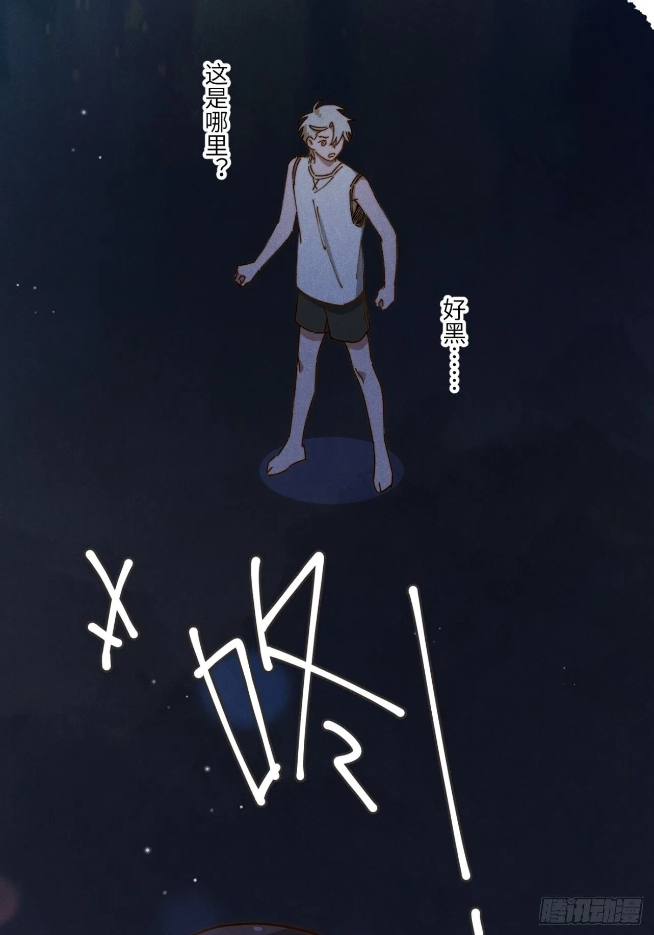 第八话 幼稚！ 第33页