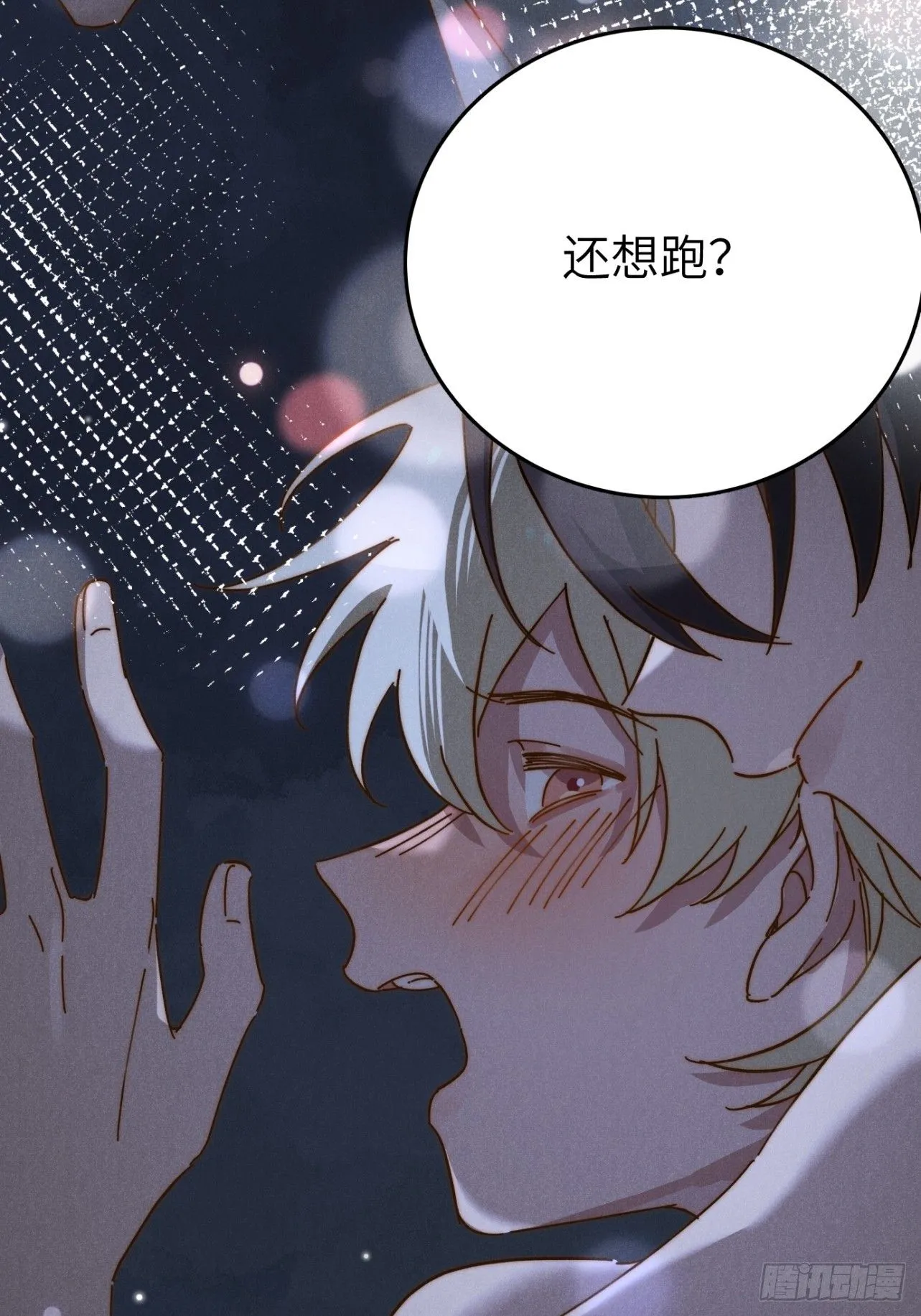 第八话 幼稚！ 第35页