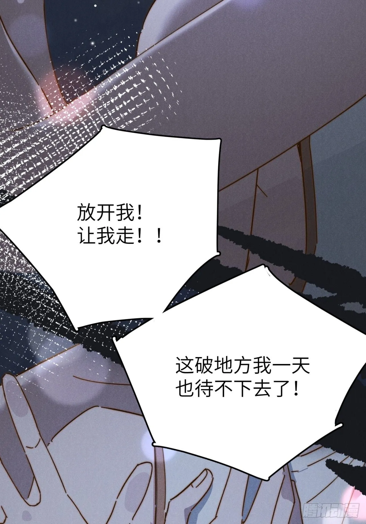 第八话 幼稚！ 第36页