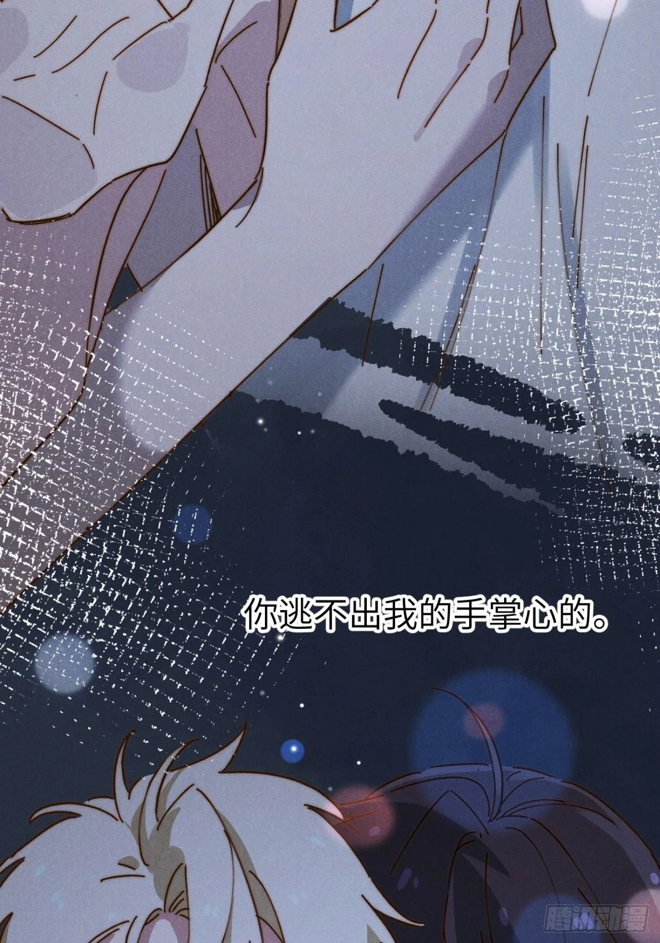 第八话 幼稚！ 第37页