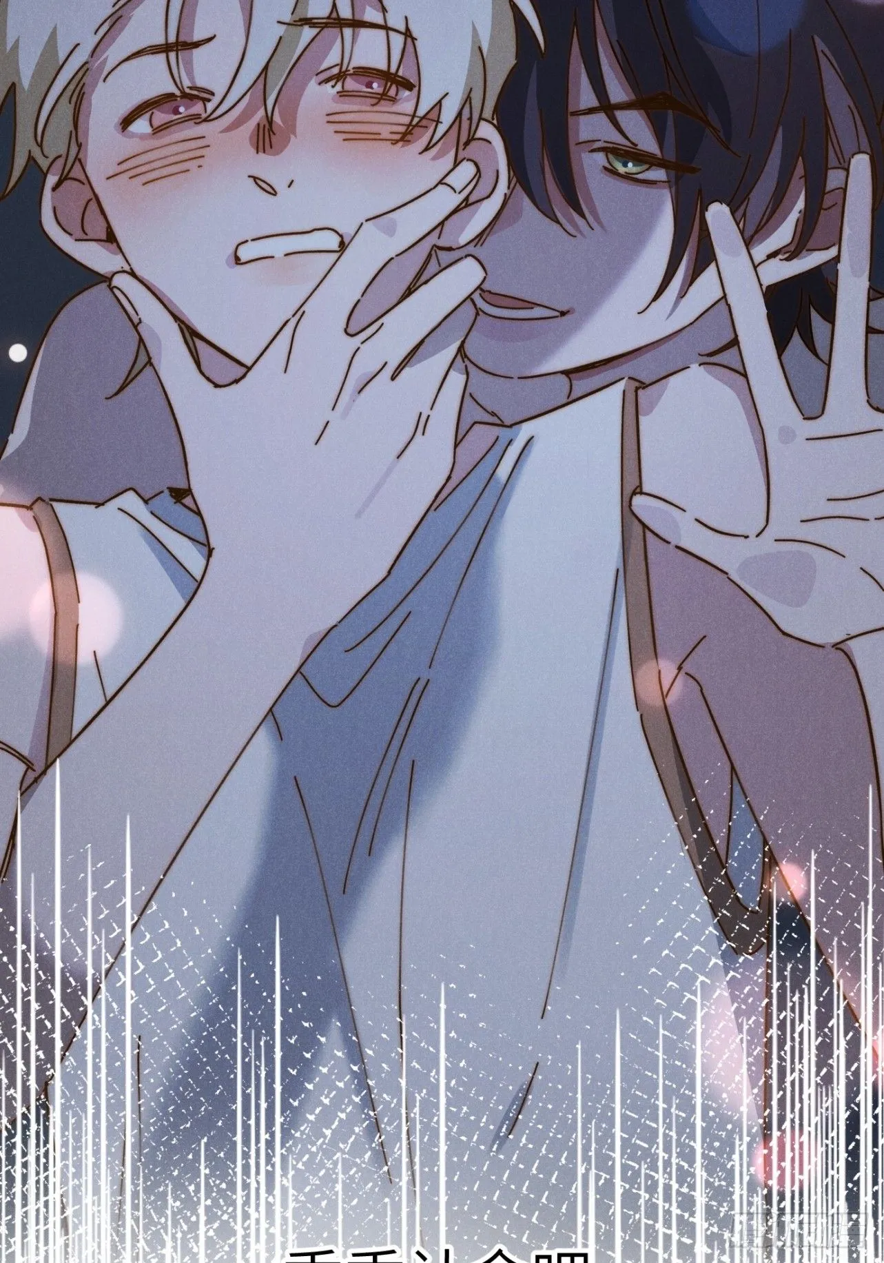 第八话 幼稚！ 第38页